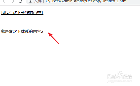 css下划线的属性设置