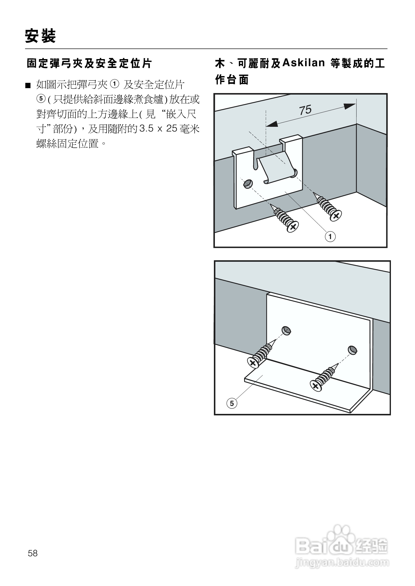 美诺Miele四口电陶炉KM553使用说明书:[6]