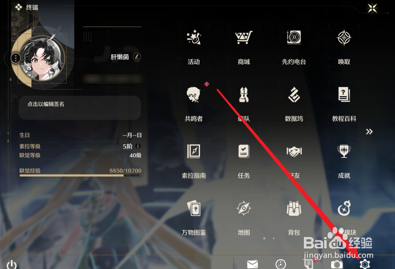 鸣潮怎么绑定Taptap