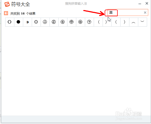 怎么打出特殊符号