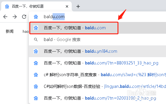 百度主页如何关闭换肤活动提醒