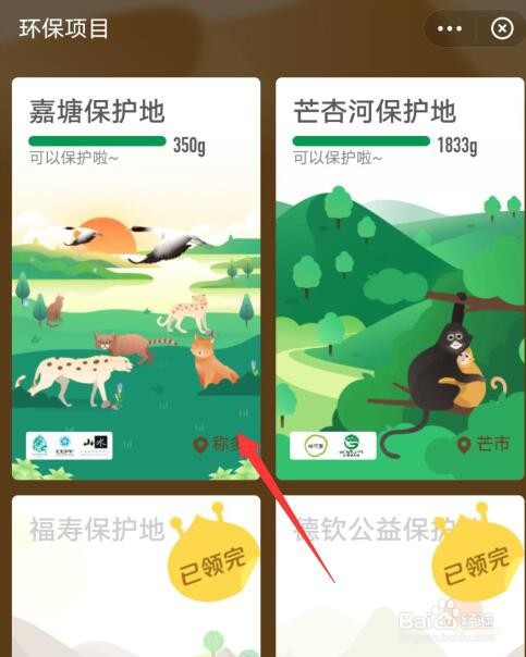支付宝蚂蚁森林2020年95徽章怎么获得