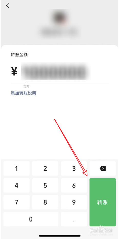 微信转账一次最多几万