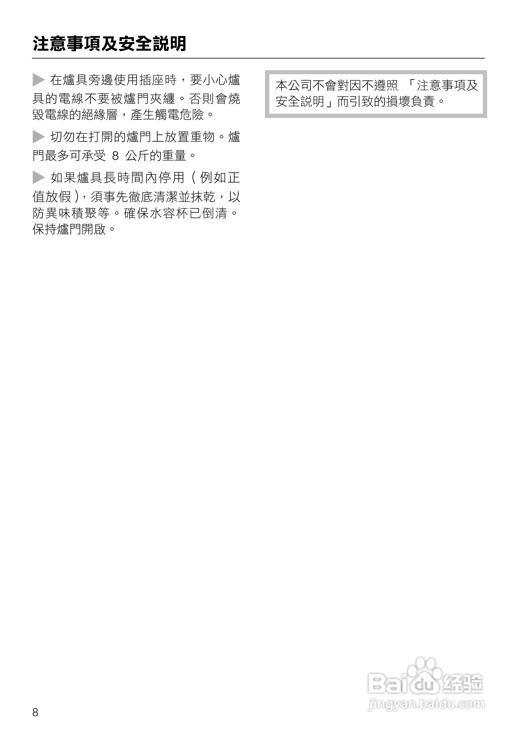 美诺Miele崁入式蒸炉DG5030说明书:[1]