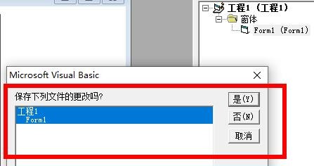 VB如何退出编译环境