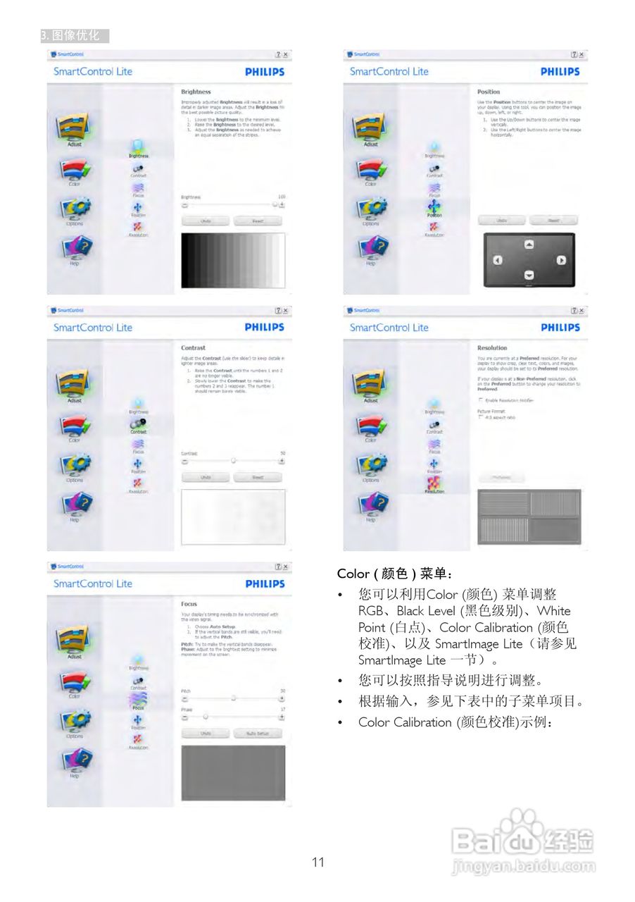 飞利浦227E4QHSD/93液晶显示器使用说明书:[2]