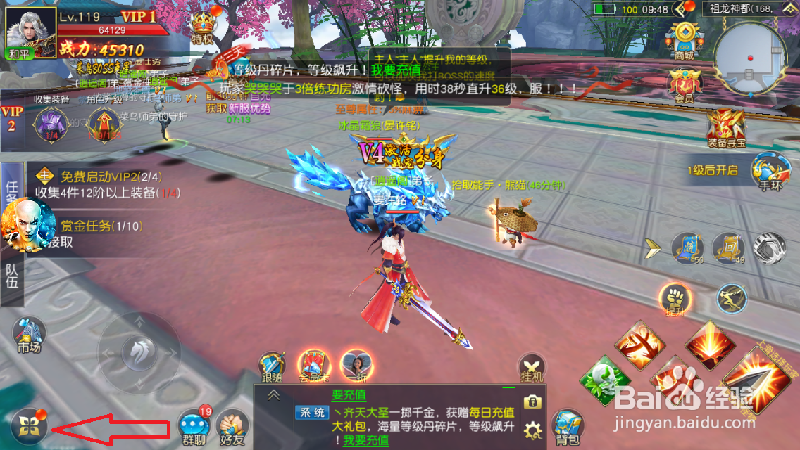 一念神魔如何退出仙盟