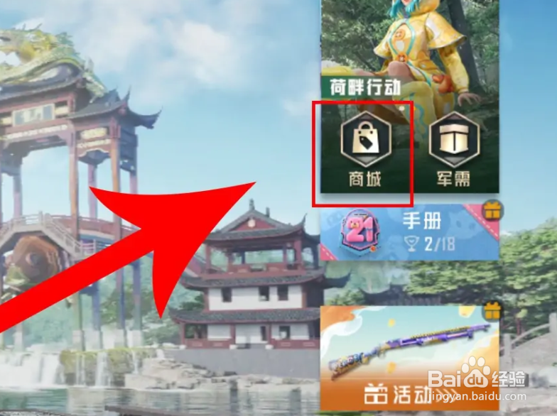 和平精英如何获得免费改名卡