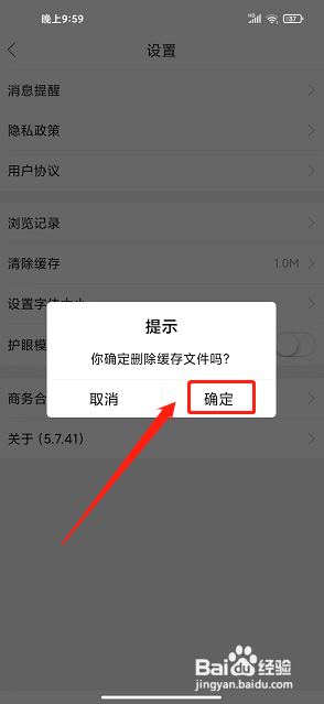 我爱吃喝玩乐app怎么清除缓存