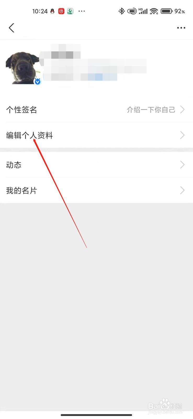 支付宝怎么设置自己的兴趣爱好