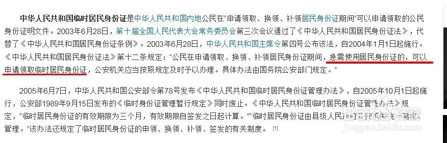 工商银行身份证过期怎么更新呢