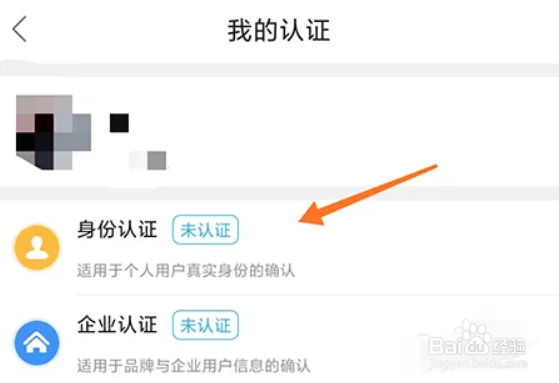 中羽在线在哪儿开启身份认证
