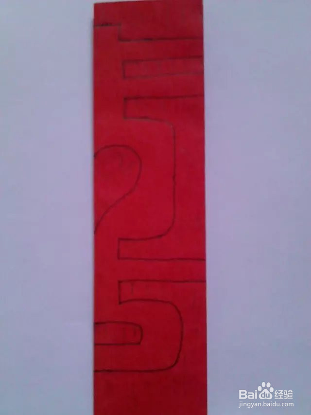怎样剪“双喜”字