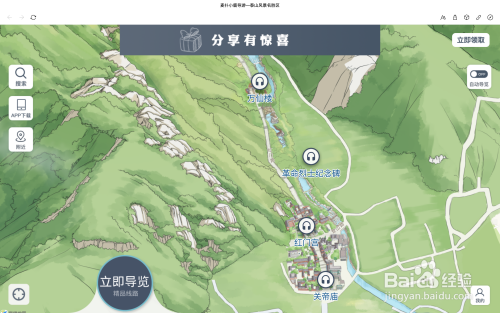 泰山旅遊攻略:這8個歇腳的地方,你必須知道