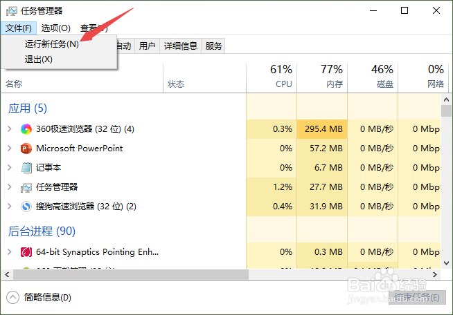 Win10死机怎样正确重启