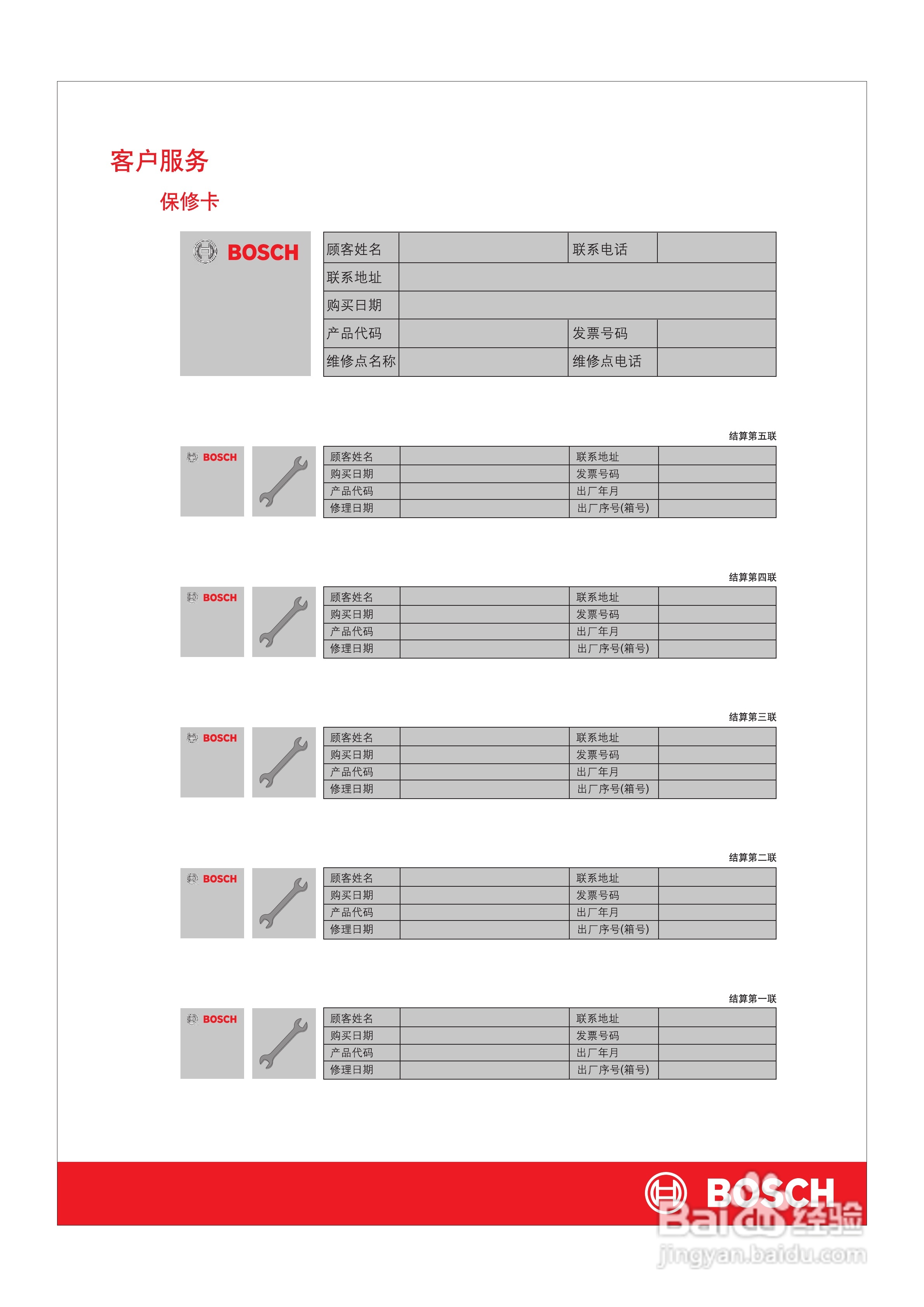 博世PMD7250Mx嵌入式家用燃气灶具使用及安装说明书:[3]