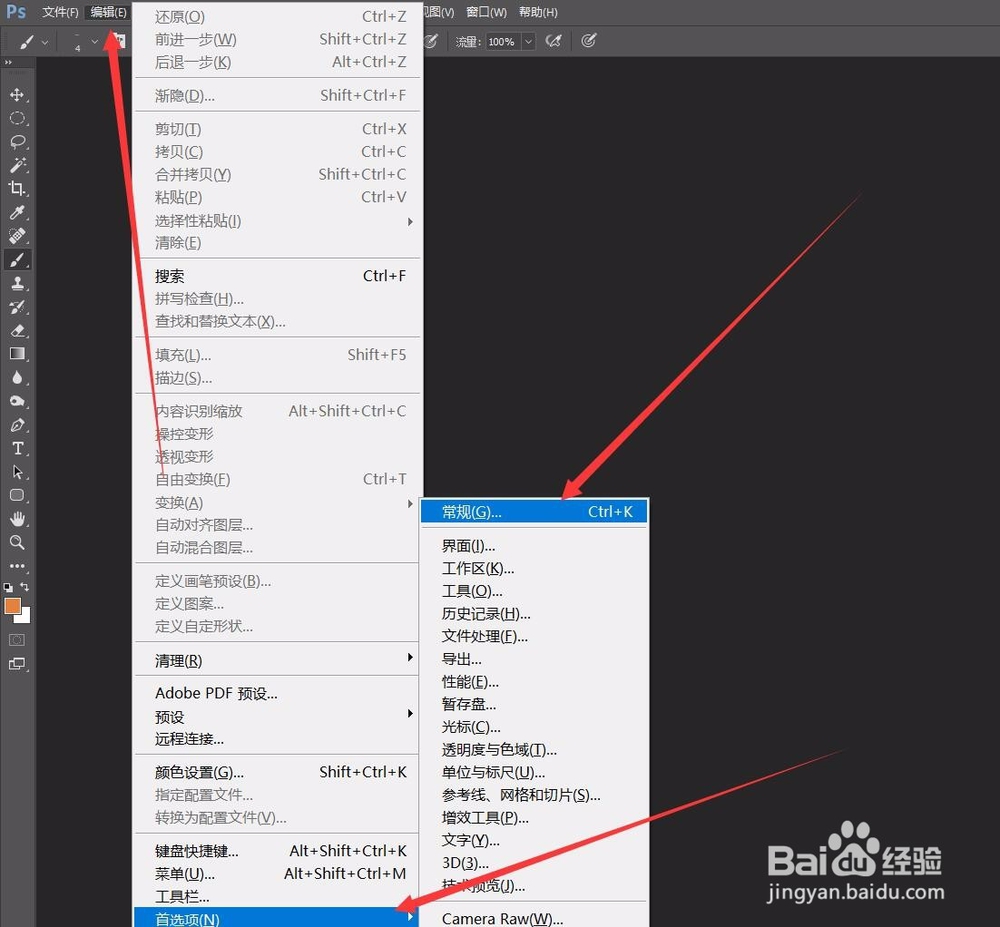 photoshop cc 2017新建文档界面修改,回到旧版