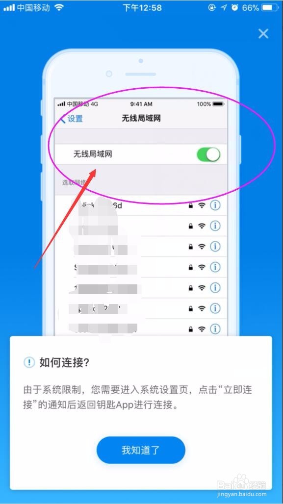 手机能连上wifi，但是网速特别慢怎么办