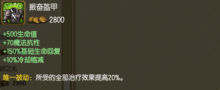 S6英雄联盟打野酒桶的装备攻略
