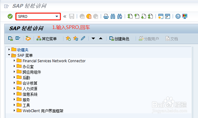 SAP EWM如何指定工作中心规划？