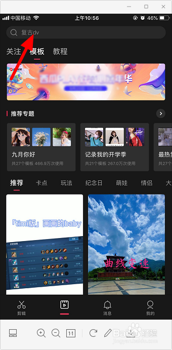 抖音九月你好视频怎么做