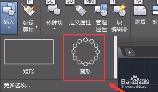 在CAD里面块的可见性怎么使用