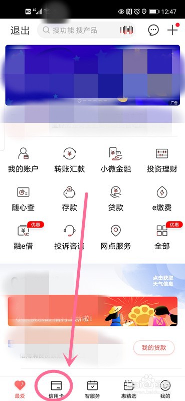信用卡年费怎么免
