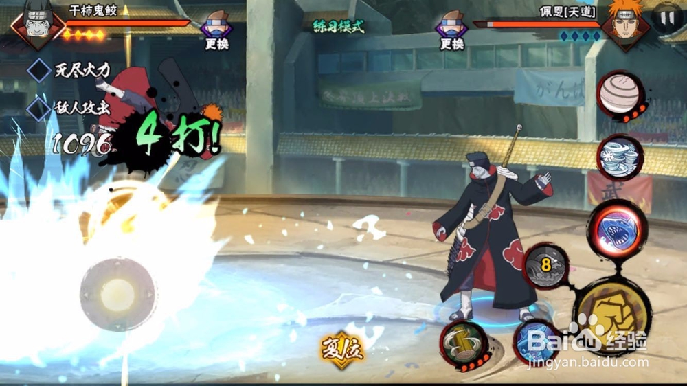 火影忍者手游之鬼鲛