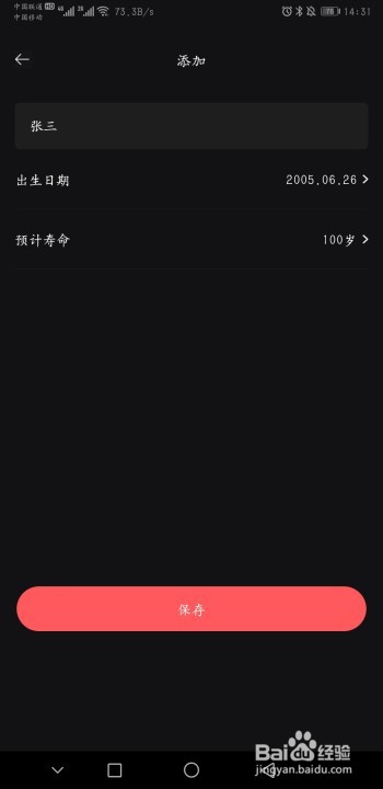 抖音/快手上的人生计算器是怎么弄的?