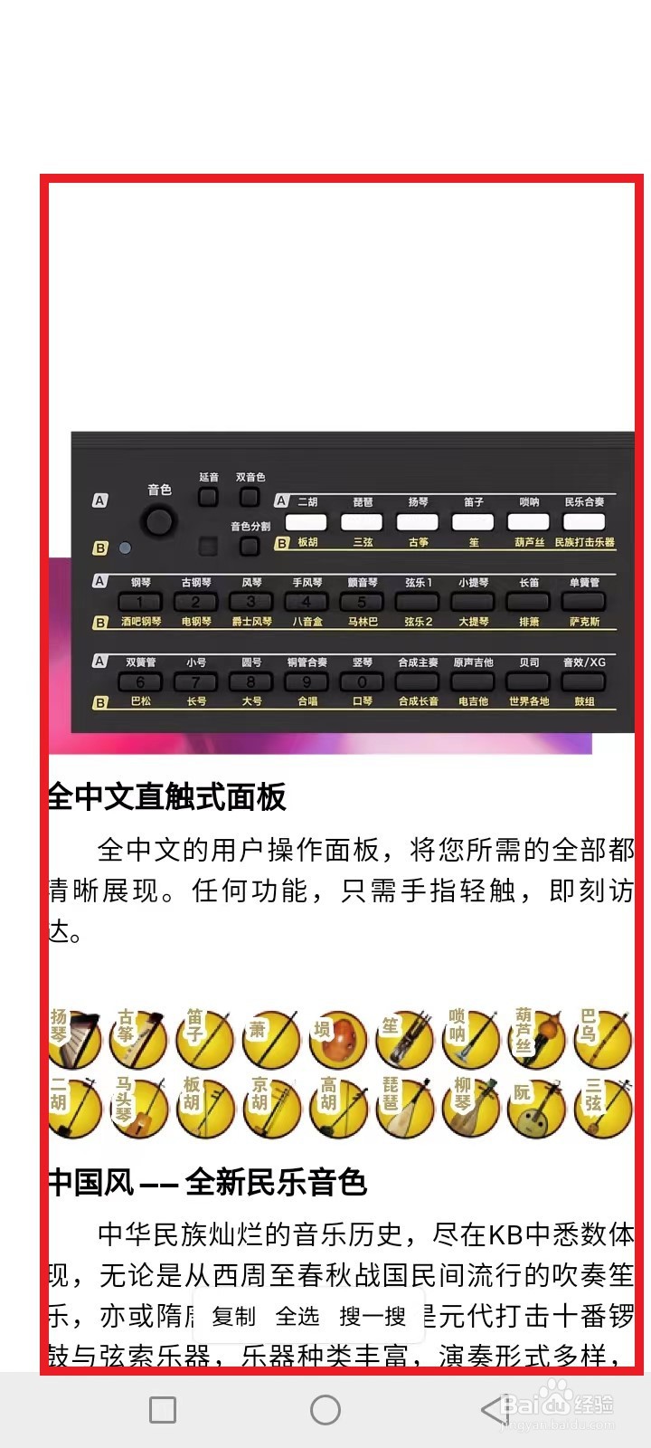 雅马哈电子琴的功能键使用方法