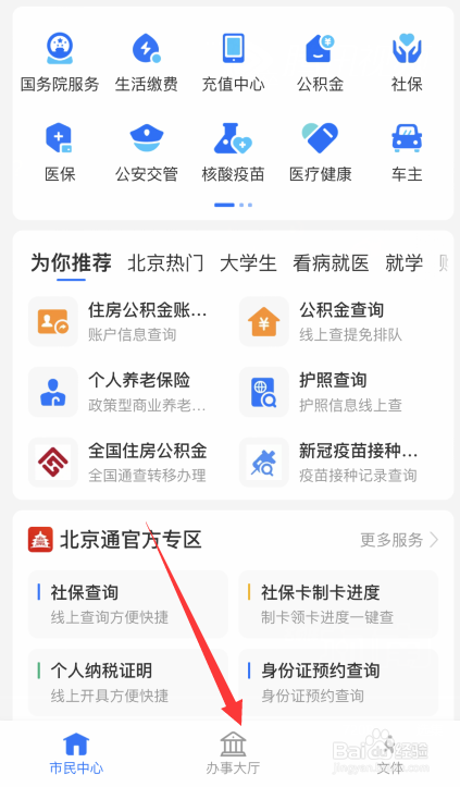 支付宝APP怎样查询预约祭奠名单