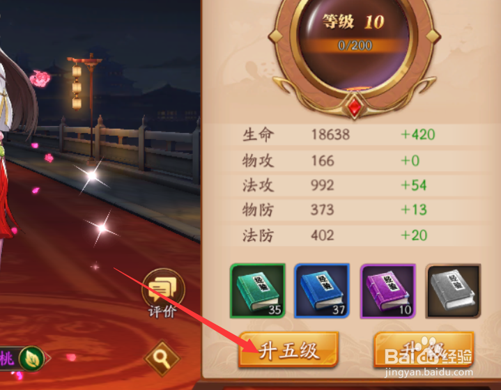 放开那三国3如何快速升级