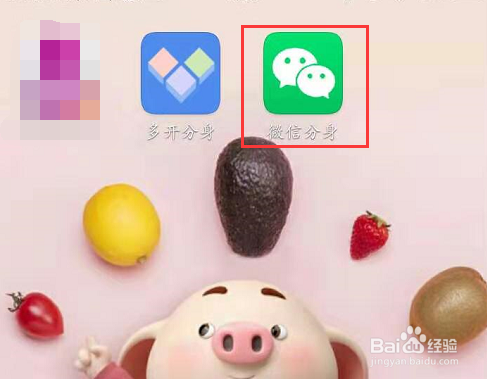 华为手机怎么开两个微信