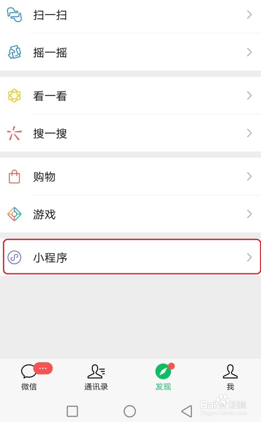 微信2020开学第一课在哪？开学第一课怎样看回放