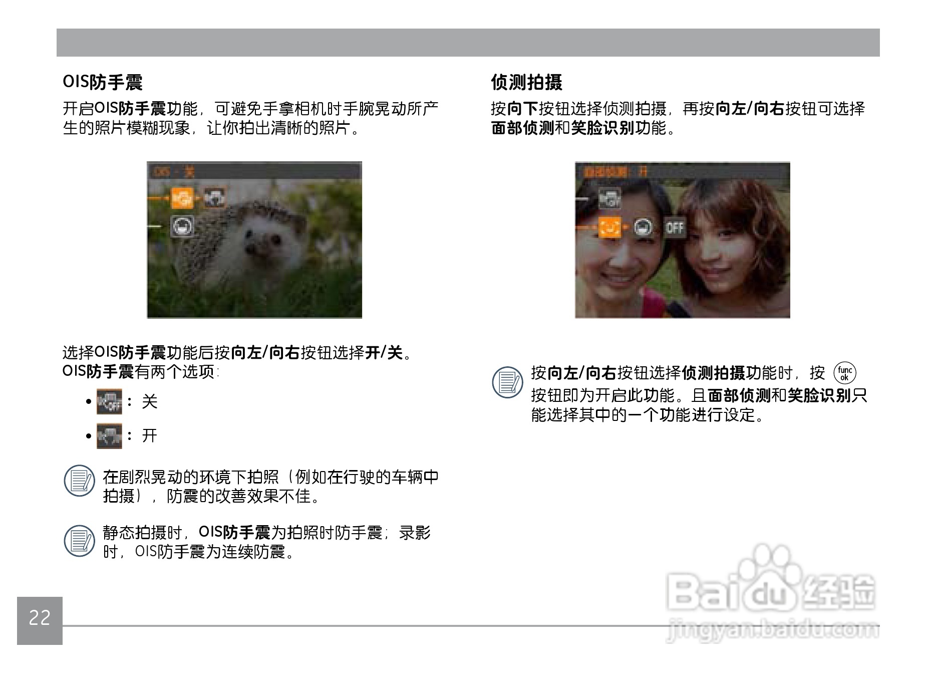 GE通用PJ1数码相机说明书:[3]