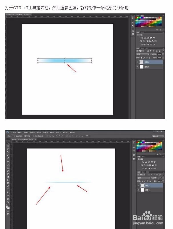 用photoshop软件怎么制作设计动感线条