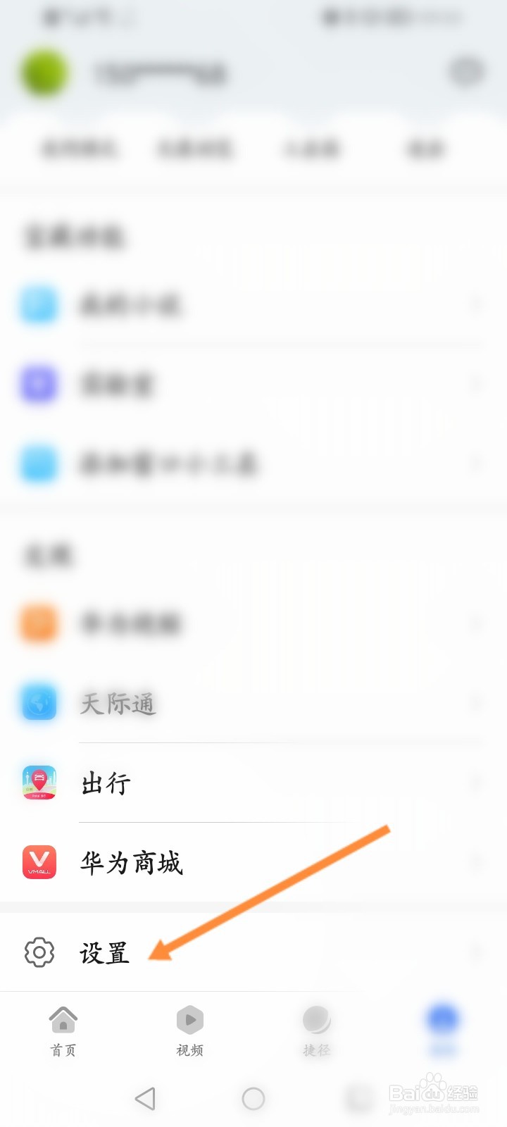 京东电脑版网页版怎么登录