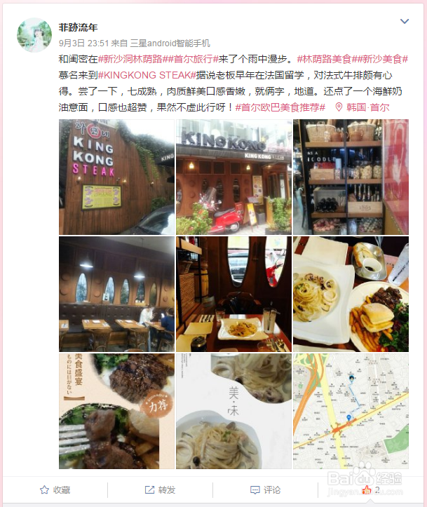 给有选择困难症的人推荐韩国首尔林荫路美食