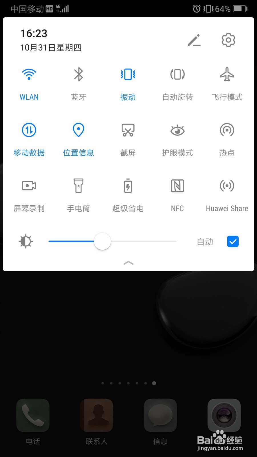 华为MATE手机电量用得很快怎么办？