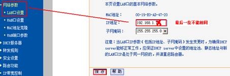 tp-link无线路由器设置：[1]扩展无线网络