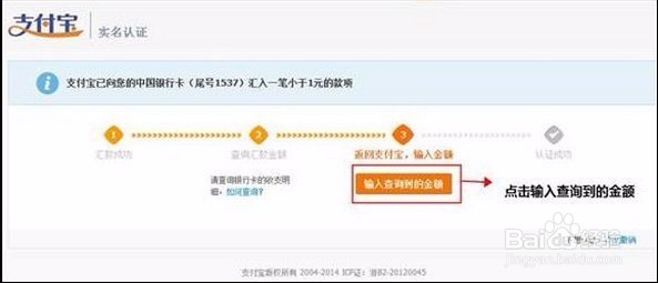 淘宝卖家如何进行支付宝实名认证