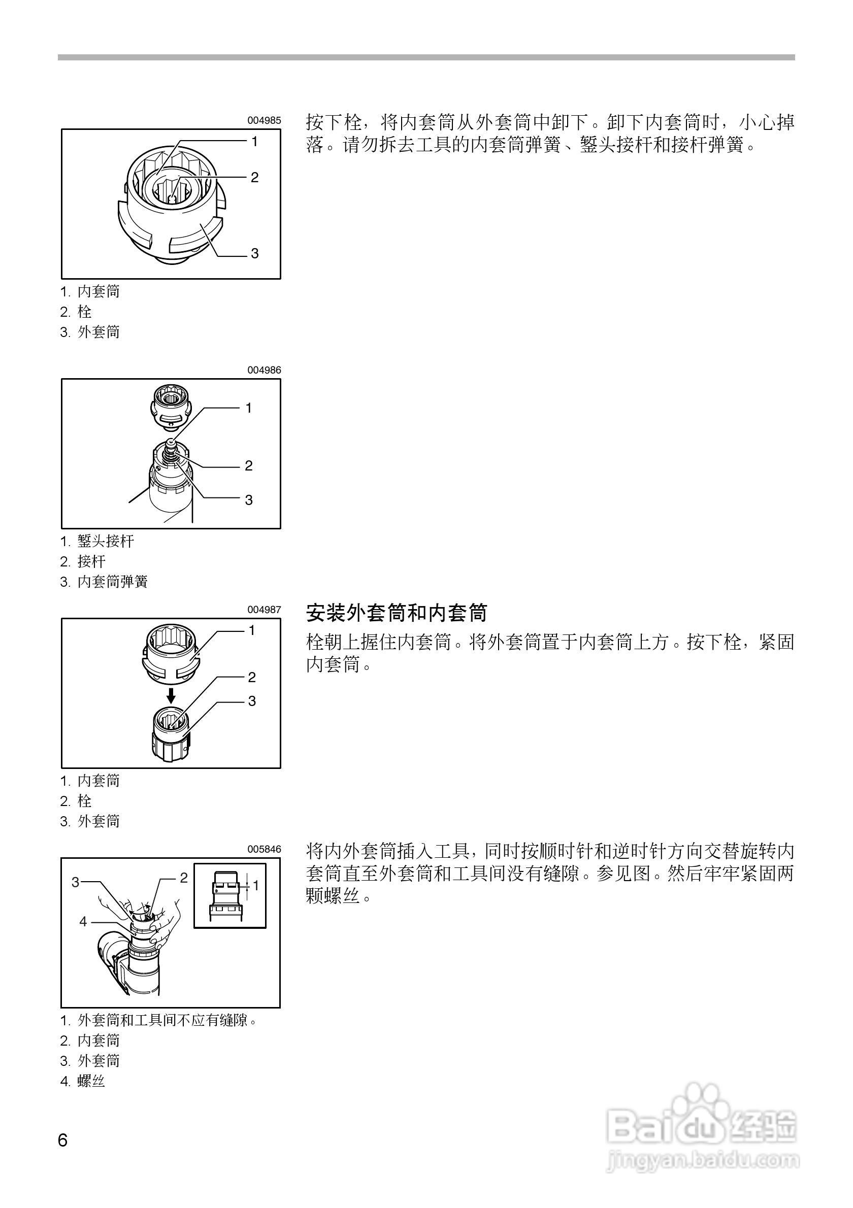 makita 6924N型扭剪扳手使用说明书:[1]