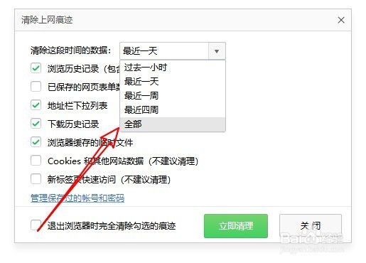 360浏览器怎么清空浏览历史记录 如何查历史记录
