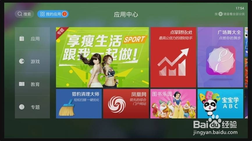 天猫魔盒看电视直播全新攻略