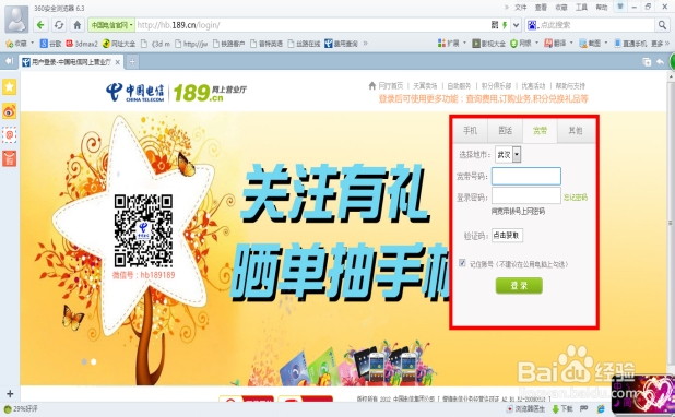 怎么查上网使用时长