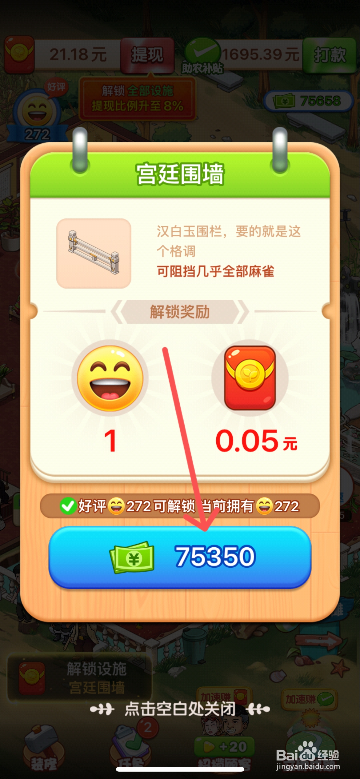 向往的小农院怎么给院子换成宫廷围墙