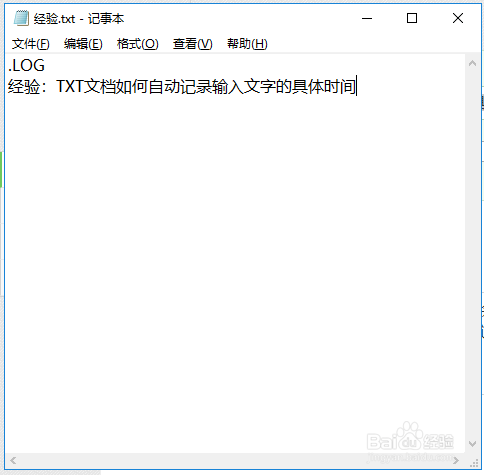 TXT文档如何自动记录输入文字的具体时间