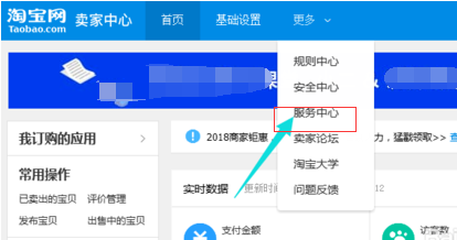 淘宝店铺怎么关闭