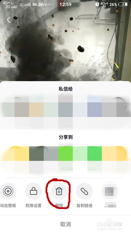 抖音怎么删除自己的作品抖音作品删除。