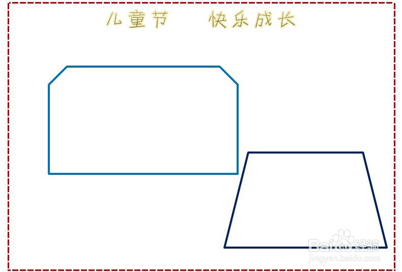 儿童节手抄报的内容要看的清楚的字
